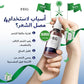 FEG PLUS Hair Growth Spray